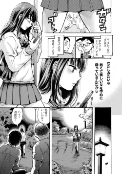 Page 119 of Haiboku Otome Ecstasy Vol. 12