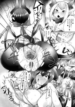 Page 50 of Haiboku Otome Ecstasy Vol. 12