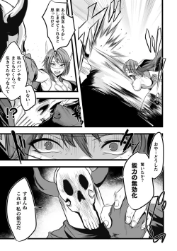 Page 57 of Haiboku Otome Ecstasy Vol. 12