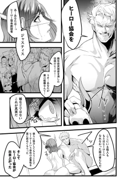 Page 69 of Haiboku Otome Ecstasy Vol. 12