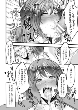 Page 72 of Haiboku Otome Ecstasy Vol. 12