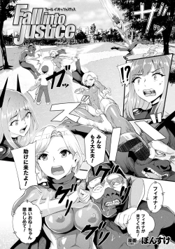 Page 78 of Haiboku Otome Ecstasy Vol. 12