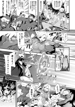 Page 79 of Haiboku Otome Ecstasy Vol. 12