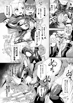 Page 84 of Haiboku Otome Ecstasy Vol. 12