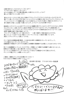 Page 25 of Ochinpo Miko Chiryou