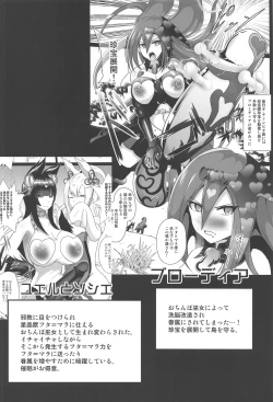 Page 3 of Ochinpo Miko Chiryou