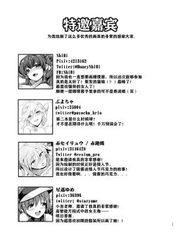 Page 29 of Ano Toki Watashi ga Kakitakatta Onnanoko-tachi 1