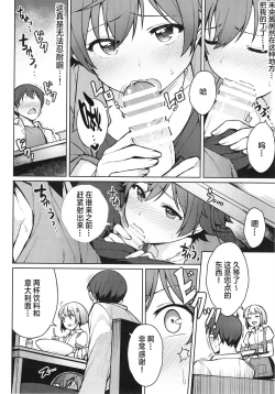 Page 10 of Honda Mio 1-nichi Free Pass