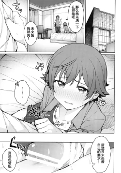 Page 17 of Honda Mio 1-nichi Free Pass