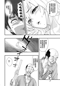Page 21 of Boku no Kanojo wa Enterprise