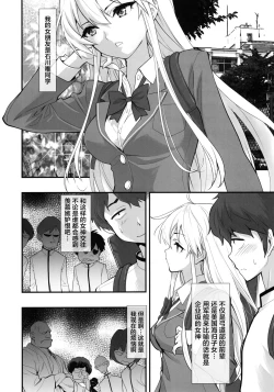 Page 5 of Boku no Kanojo wa Enterprise