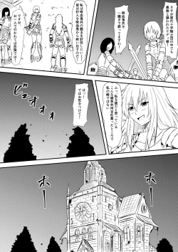 Page 2 of Onna Kishi no Okaaka Saserarete Otosareru Hanashi