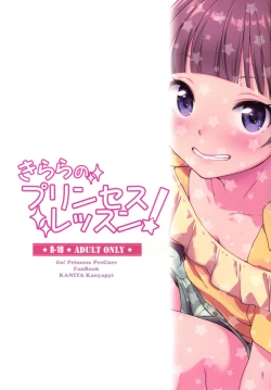 Page 27 of Kirara no Princess Lesson