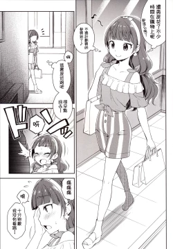 Page 5 of Kirara no Princess Lesson