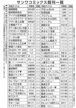 Page 216 of Zettai Reibo