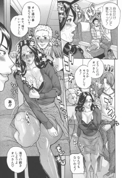 Page 81 of Zettai Reibo