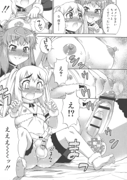 Page 105 of Avatar Trance!