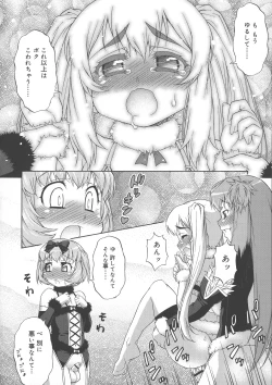 Page 116 of Avatar Trance!