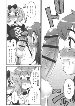 Page 146 of Avatar Trance!