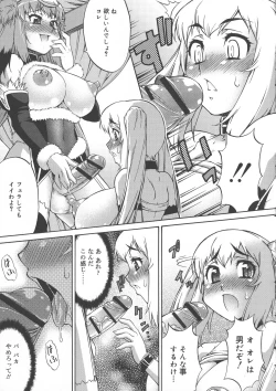 Page 17 of Avatar Trance!