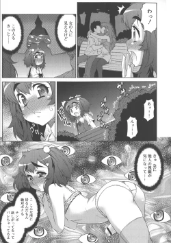 Page 191 of Avatar Trance!