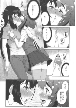 Page 201 of Avatar Trance!