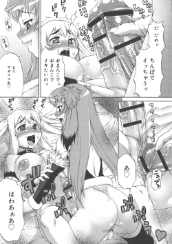 Page 43 of Avatar Trance!