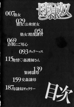 Page 4 of Mama Reido