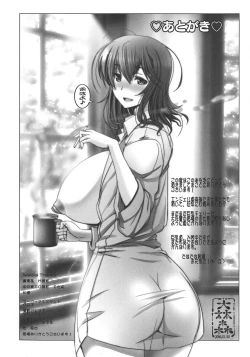 Page 240 of Manyuu Danyuu