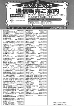 Page 241 of Manyuu Danyuu