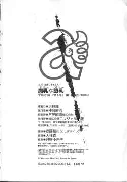 Page 246 of Manyuu Danyuu