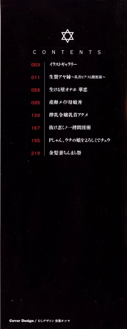 Page 3 of Manyuu Danyuu