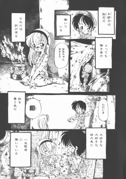 Page 10 of Gesuigai Shinsou-ban Nigo Aka