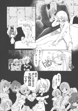 Page 113 of Gesuigai Shinsou-ban Nigo Aka