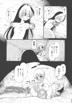 Page 134 of Gesuigai Shinsou-ban Nigo Aka