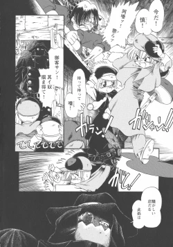 Page 143 of Gesuigai Shinsou-ban Nigo Aka