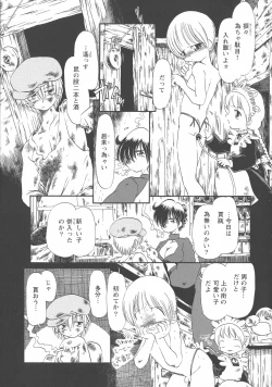 Page 152 of Gesuigai Shinsou-ban Nigo Aka