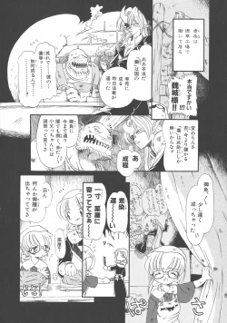 Page 163 of Gesuigai Shinsou-ban Nigo Aka