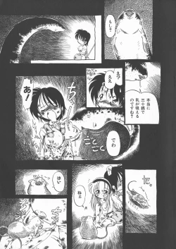 Page 16 of Gesuigai Shinsou-ban Nigo Aka