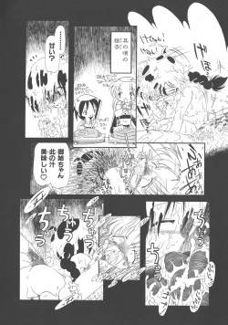 Page 171 of Gesuigai Shinsou-ban Nigo Aka