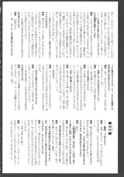 Page 177 of Gesuigai Shinsou-ban Nigo Aka