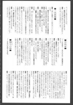 Page 179 of Gesuigai Shinsou-ban Nigo Aka