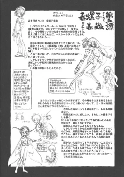 Page 186 of Gesuigai Shinsou-ban Nigo Aka