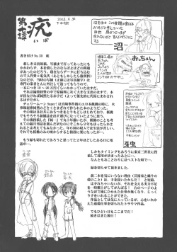 Page 191 of Gesuigai Shinsou-ban Nigo Aka