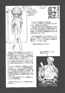 Page 192 of Gesuigai Shinsou-ban Nigo Aka