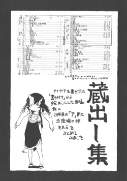 Page 193 of Gesuigai Shinsou-ban Nigo Aka