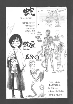 Page 196 of Gesuigai Shinsou-ban Nigo Aka