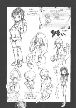 Page 198 of Gesuigai Shinsou-ban Nigo Aka