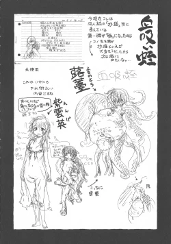 Page 203 of Gesuigai Shinsou-ban Nigo Aka