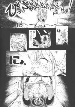 Page 43 of Gesuigai Shinsou-ban Nigo Aka